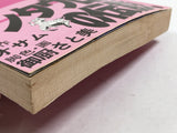 AAA4353 Legend of the Kentauros Vol.2 Japanese Manga