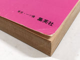 AAA4353 Legend of the Kentauros Vol.2 Japanese Manga