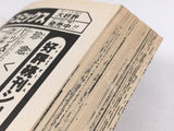 AAA4355 Bari Bari Densetsu Vol.14 Japanese Manga