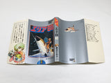 AAA4356 Area 88 Vol.3 Japanese Manga