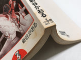 AAA4356 Area 88 Vol.3 Japanese Manga
