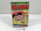 AAA4358 Guts Ranpei Vol.8 Japanese Manga