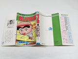 AAA4358 Guts Ranpei Vol.8 Japanese Manga