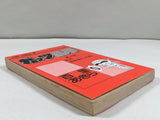 AAA4358 Guts Ranpei Vol.8 Japanese Manga