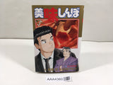 AAA4360 Oishinbo Vol.104 Japanese Manga