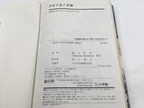 AAA4364 Aoi Honoo Vol.14 Japanese Manga