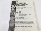AAA4368 Shomin Sample Vol.10 Japanese Manga