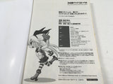 AAA4369 KanColle: Fubuki Ganbarimasu! Vol.6 Japanese Manga
