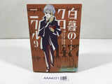 AAA4371 Hakubo no Chronicle Vol.9 Japanese Manga