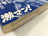AAA4374 Gekiman! Vol.1 Japanese Manga