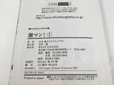 AAA4374 Gekiman! Vol.1 Japanese Manga