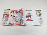 AAA4375 Hankotsui Vol.18 Japanese Manga
