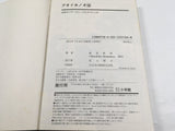 AAA4377 Aoi Honoo Vol.12 Japanese Manga