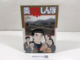 AAA4378 Oishinbo Vol.108 Japanese Manga