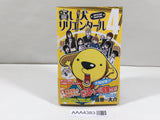 AAA4383 Super Dog Rilienthal Vol.4 Japanese Manga