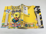 AAA4383 Super Dog Rilienthal Vol.4 Japanese Manga