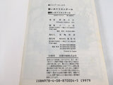 AAA4384 Super Dog Rilienthal Vol.1 Japanese Manga