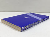AAA4385 Super Dog Rilienthal Vol.2 Japanese Manga
