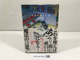 AAA4386 Aoi Honoo Vol.6 Japanese Manga