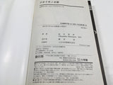 AAA4386 Aoi Honoo Vol.6 Japanese Manga
