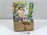 AAA4388 Yotsuba&! Vol.2 Japanese Manga