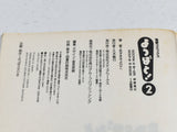 AAA4388 Yotsuba&! Vol.2 Japanese Manga