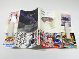 AAA4389 Aoi Honoo Vol.4 Japanese Manga