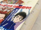 AAA4389 Aoi Honoo Vol.4 Japanese Manga