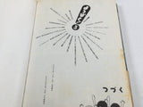 AAA4390 Yotsuba&! Vol.3 Japanese Manga