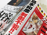 AAA4391 Aoi Honoo Vol.7 Japanese Manga