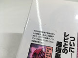AAA4392 Birdy the Mighty Evolution Vol.6 Japanese Manga