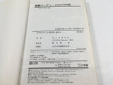 AAA4392 Birdy the Mighty Evolution Vol.6 Japanese Manga