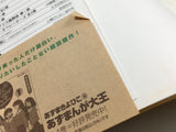 AAA4393 Yotsuba&! Vol.5 Japanese Manga