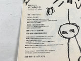 AAA4393 Yotsuba&! Vol.5 Japanese Manga
