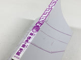 AAA4394 Freezing Vol.14 Japanese Manga