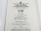 AAA4394 Freezing Vol.14 Japanese Manga