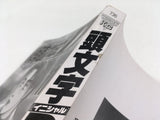 AAA4395 Initial D Vol.11 Japanese Manga