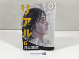 AAA4397 Real Vol.6 Japanese Manga