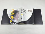 AAA4397 Real Vol.6 Japanese Manga