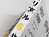 AAA4397 Real Vol.6 Japanese Manga
