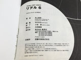 AAA4397 Real Vol.6 Japanese Manga