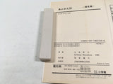 AAA4399 Abusan Vol.16 Japanese Manga