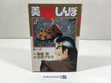 AAA4400 Oishinbo Vol.17 Japanese Manga