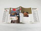 AAA4400 Oishinbo Vol.17 Japanese Manga