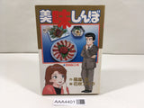 AAA4401 Oishinbo Vol.13 Japanese Manga