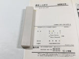 AAA4401 Oishinbo Vol.13 Japanese Manga