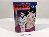 AAA4402 The Quiet Don Vol.2 Japanese Manga