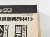 AAA4402 The Quiet Don Vol.2 Japanese Manga