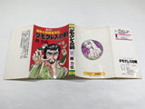 AAA4403 Sword of Damocles Vol.1 Japanese Manga
