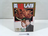 AAA4406 Oishinbo Vol.31 Japanese Manga
